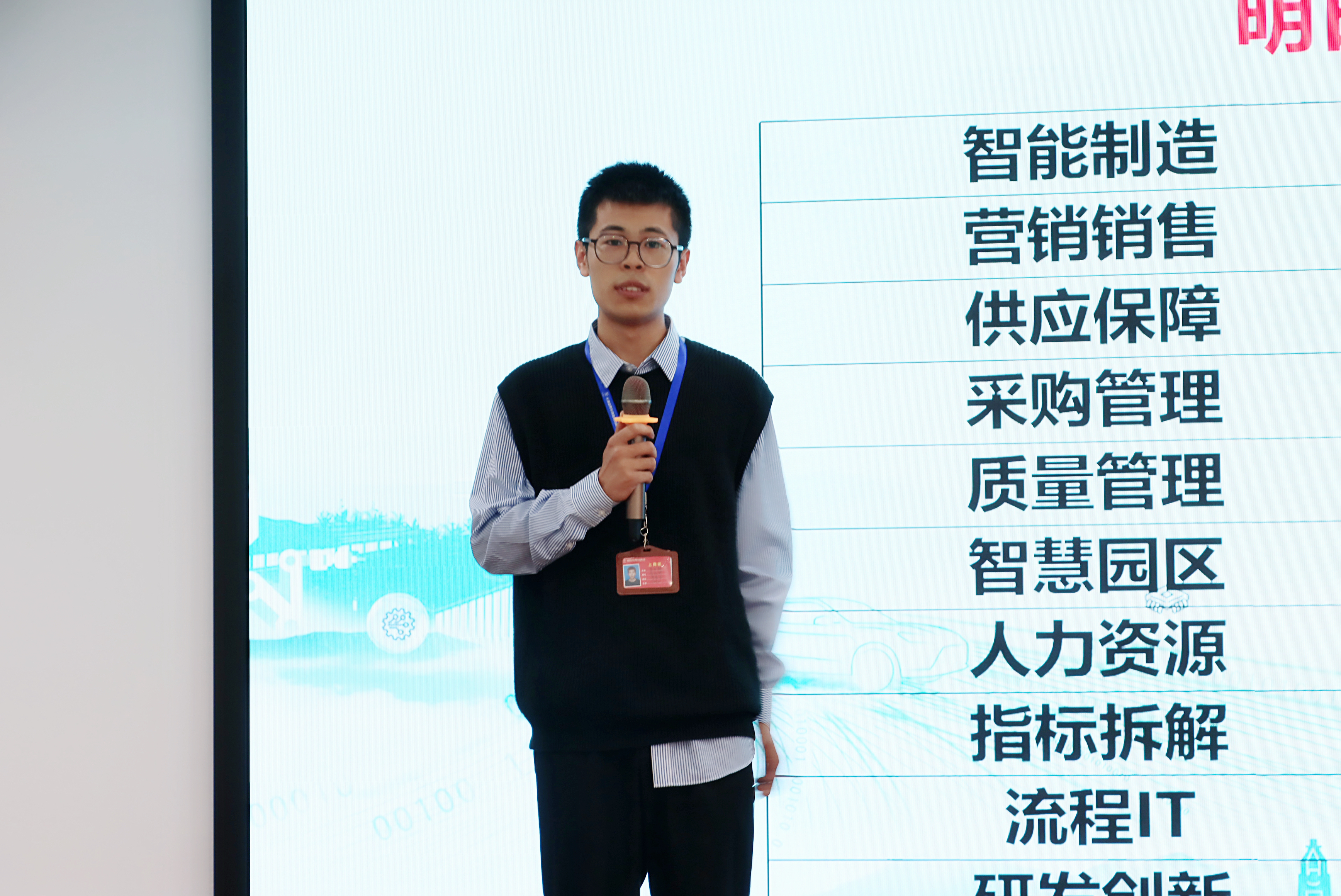 智慧園區(qū)組明日之星獲得者李長(zhǎng)劍發(fā)表獲獎(jiǎng)感言