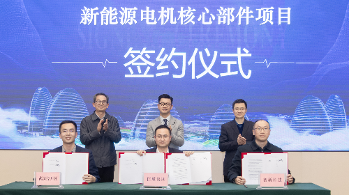 信質(zhì)集團(tuán)新能源電機(jī)核心部件武漢基地落戶武漢經(jīng)開區(qū)