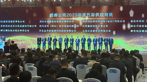 信質(zhì)集團(tuán)喜獲威睿2023年度五星供應(yīng)商獎(jiǎng)